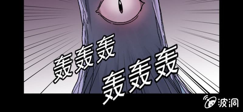 《不可思议少年》第一话 黑衣人 第5页