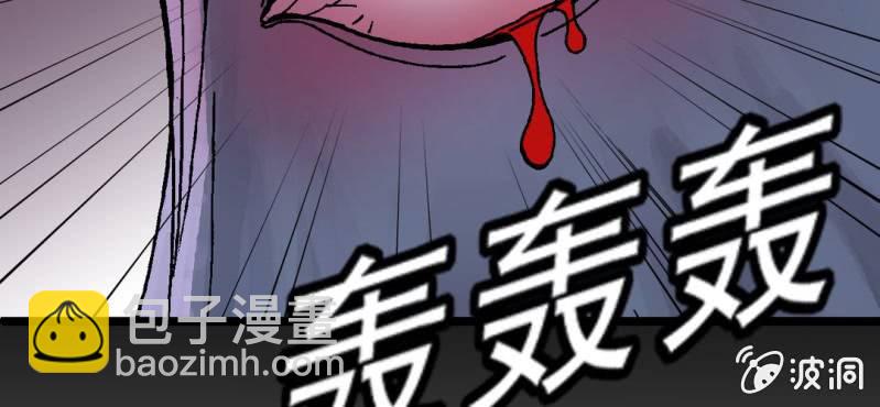 《不可思议少年》第一话 黑衣人 第7页