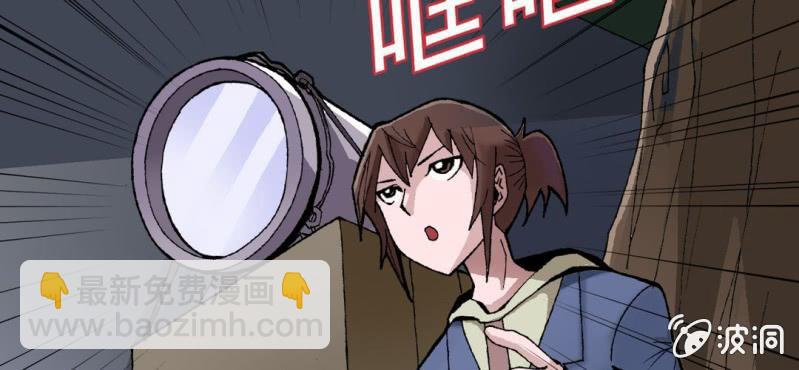 《不可思议少年》第三话 陷阱 第45页