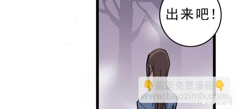 《不可思议少年》序章 第22页
