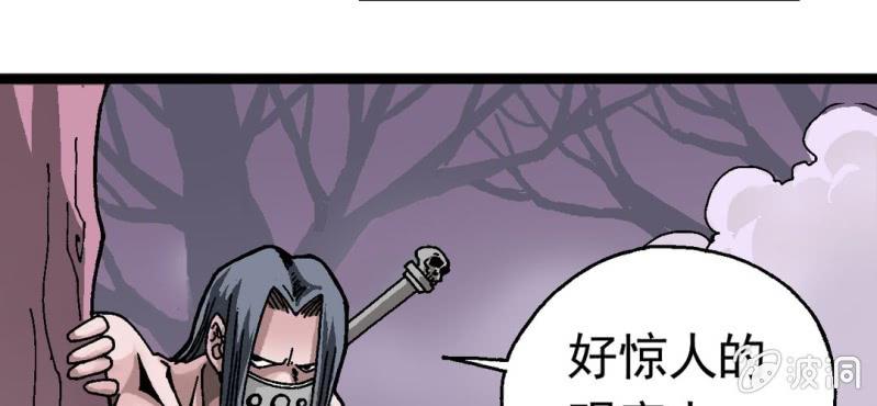 《不可思议少年》序章 第24页