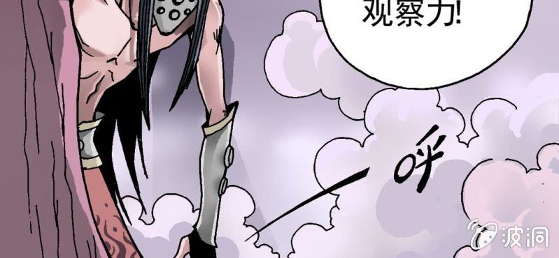 《不可思议少年》序章 第25页