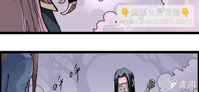 《不可思议少年》序章 第26页
