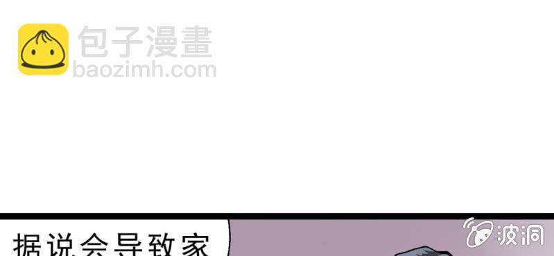 《不可思议少年》序章 第41页
