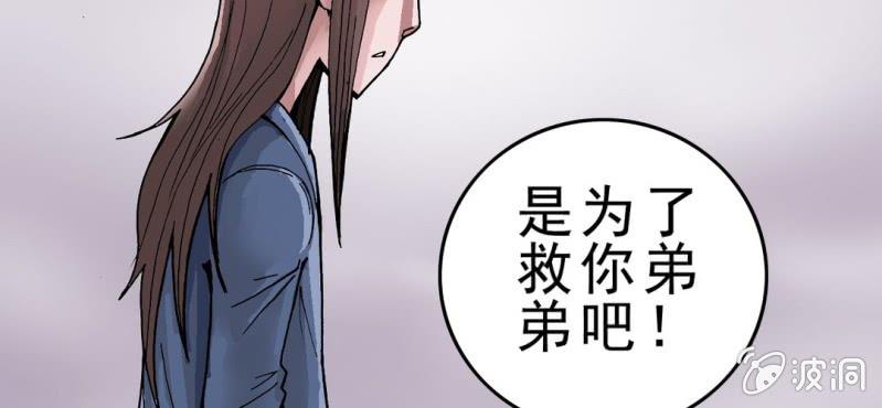 《不可思议少年》序章 第46页