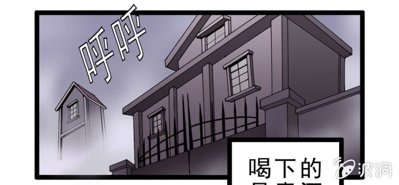 《不可思议少年》序章 第4页