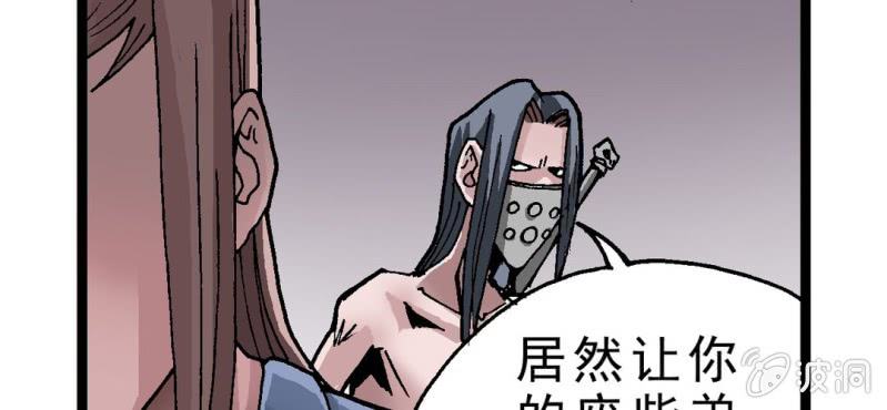《不可思议少年》序章 第50页