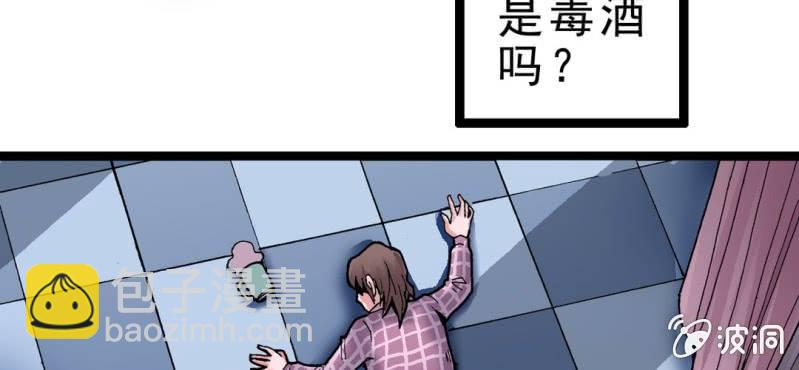 《不可思议少年》序章 第5页
