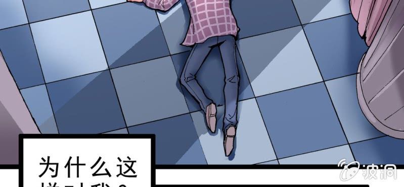 《不可思议少年》序章 第6页