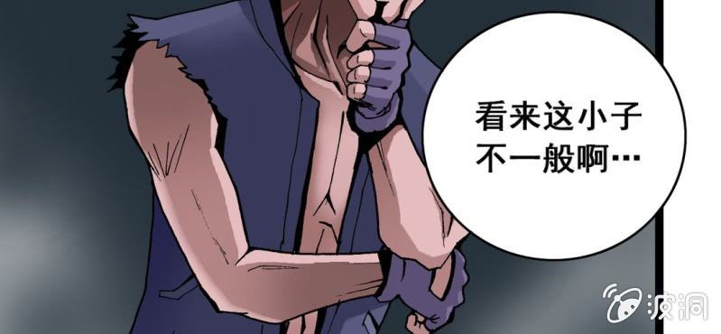 《不可思议少年》第六话 一个问题(下) 第10页