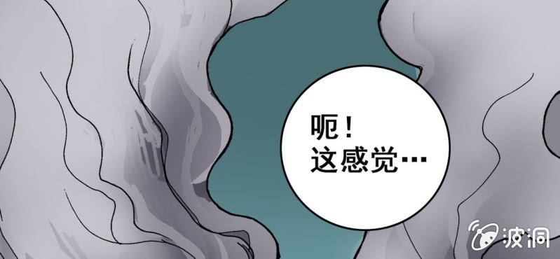 《不可思议少年》第六话 一个问题(下) 第20页