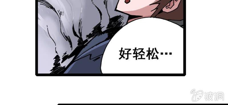 《不可思议少年》第六话 一个问题(下) 第24页
