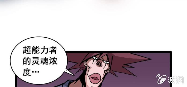 《不可思议少年》第六话 一个问题(下) 第29页