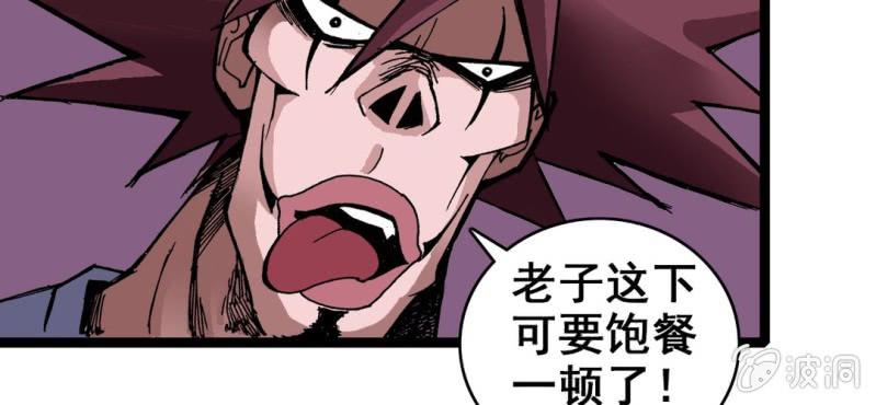 《不可思议少年》第六话 一个问题(下) 第31页
