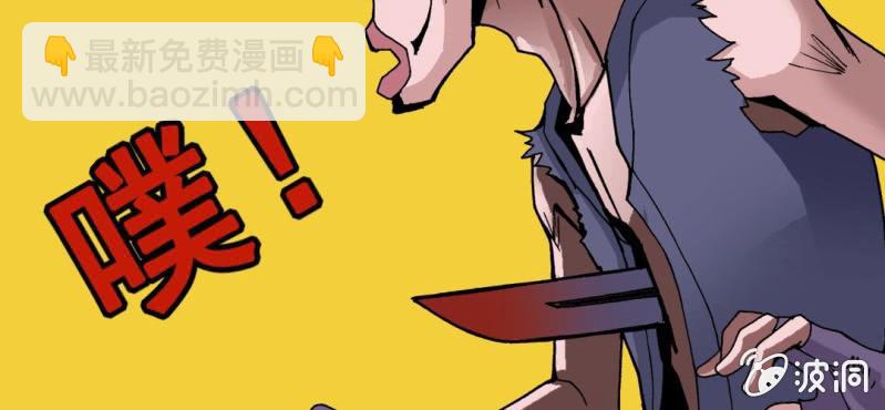 《不可思议少年》第六话 一个问题(下) 第39页