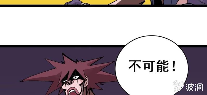 《不可思议少年》第六话 一个问题(下) 第40页