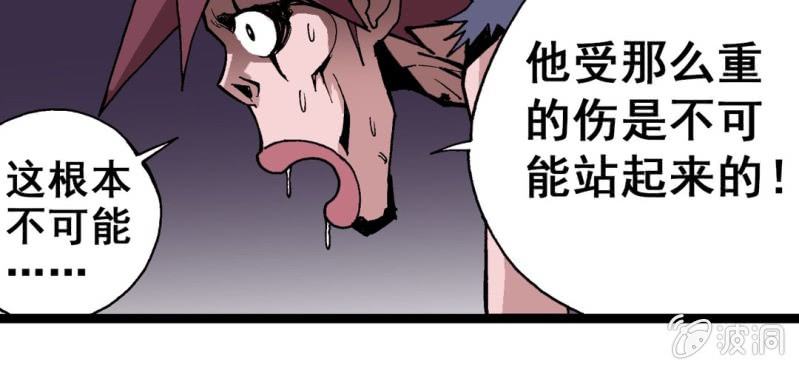 《不可思议少年》第六话 一个问题(下) 第43页