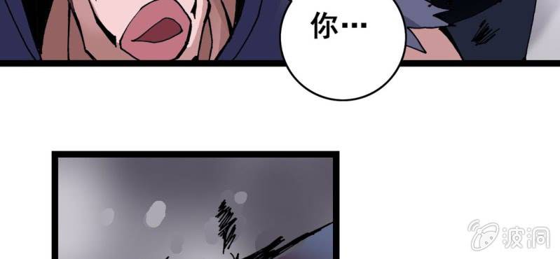 《不可思议少年》第六话 一个问题(下) 第45页