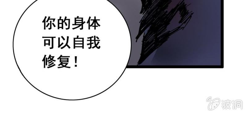 《不可思议少年》第六话 一个问题(下) 第48页