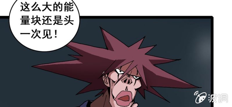 《不可思议少年》第六话 一个问题(下) 第9页