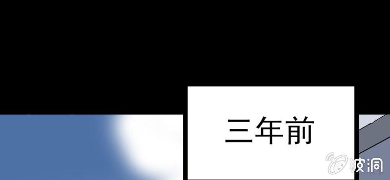 《不可思议少年》第五话 一个问题(中) 第10页