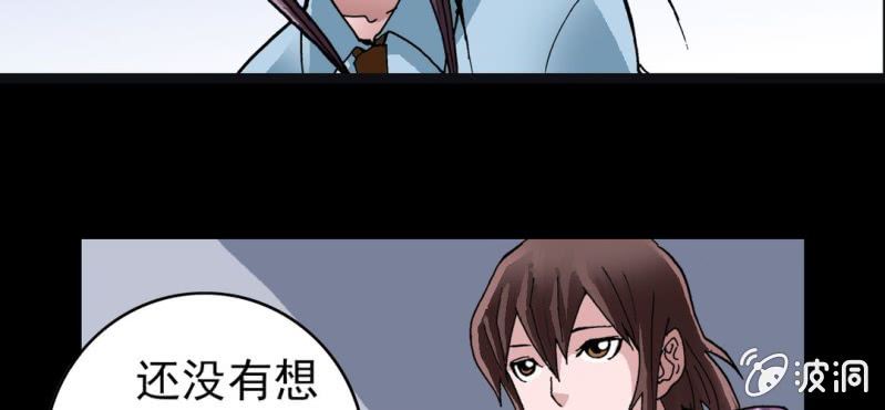 《不可思议少年》第五话 一个问题(中) 第14页