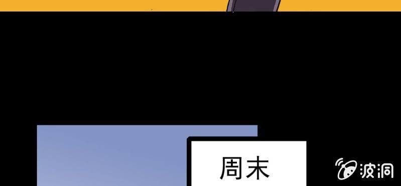 《不可思议少年》第五话 一个问题(中) 第27页
