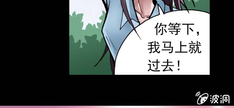 《不可思议少年》第五话 一个问题(中) 第39页