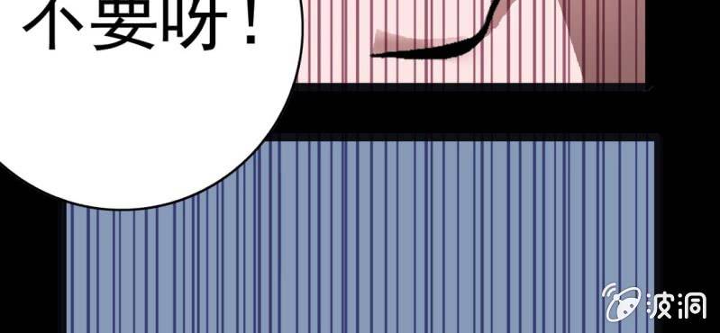 《不可思议少年》第五话 一个问题(中) 第8页
