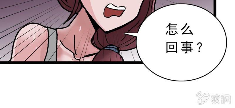 《不可思议少年》第四话 一个问题(上) 第10页