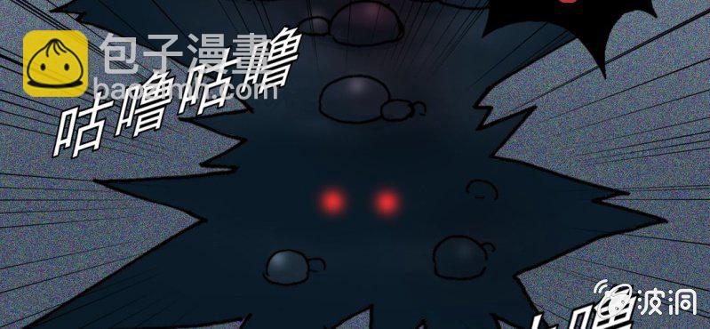《不可思议少年》第四话 一个问题(上) 第13页