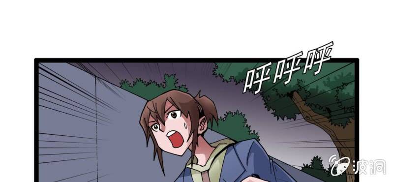 《不可思议少年》第四话 一个问题(上) 第1页