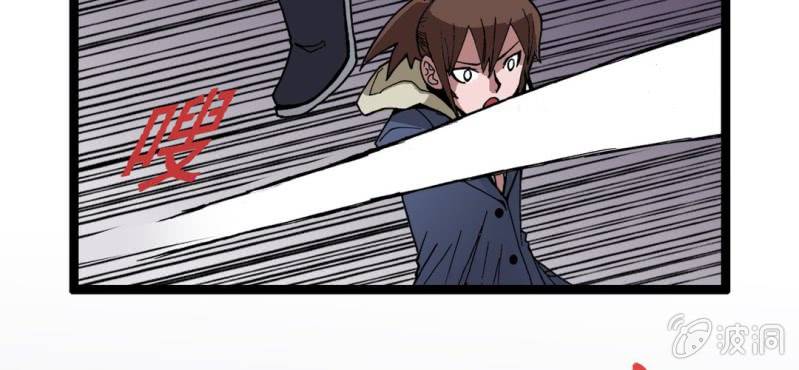 《不可思议少年》第四话 一个问题(上) 第24页