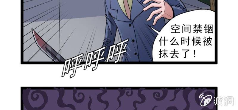 《不可思议少年》第四话 一个问题(上) 第2页