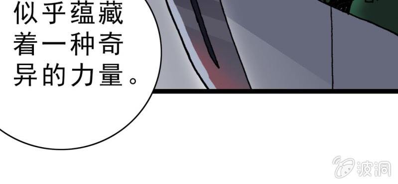 《不可思议少年》第四话 一个问题(上) 第35页