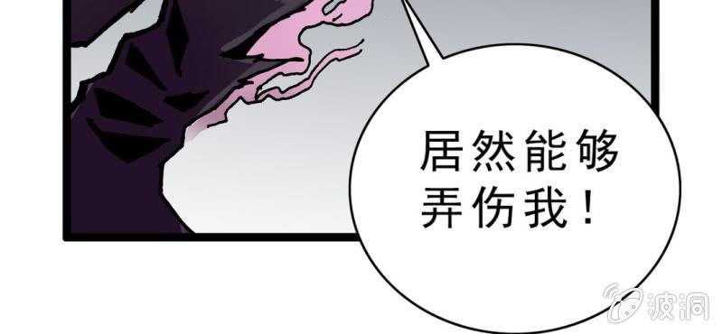 《不可思议少年》第四话 一个问题(上) 第37页