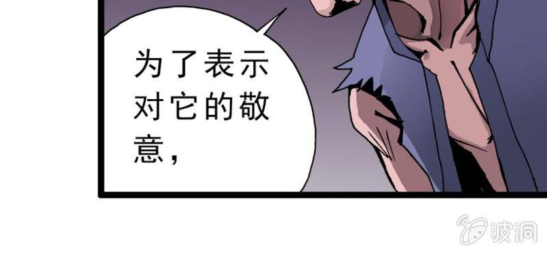 《不可思议少年》第四话 一个问题(上) 第39页