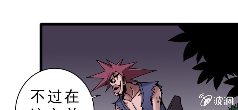 《不可思议少年》第四话 一个问题(上) 第42页