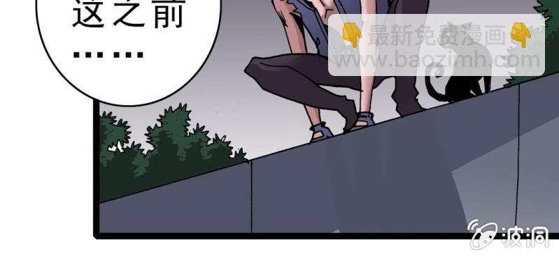《不可思议少年》第四话 一个问题(上) 第43页