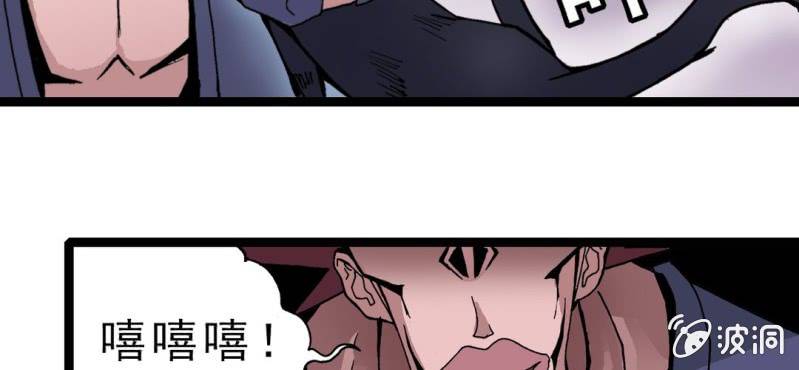 《不可思议少年》第四话 一个问题(上) 第50页