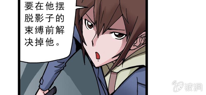 《不可思议少年》第四话 一个问题(上) 第6页