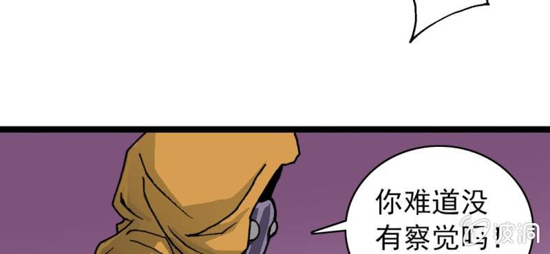 《不可思议少年》第七话 再见杰克 第17页
