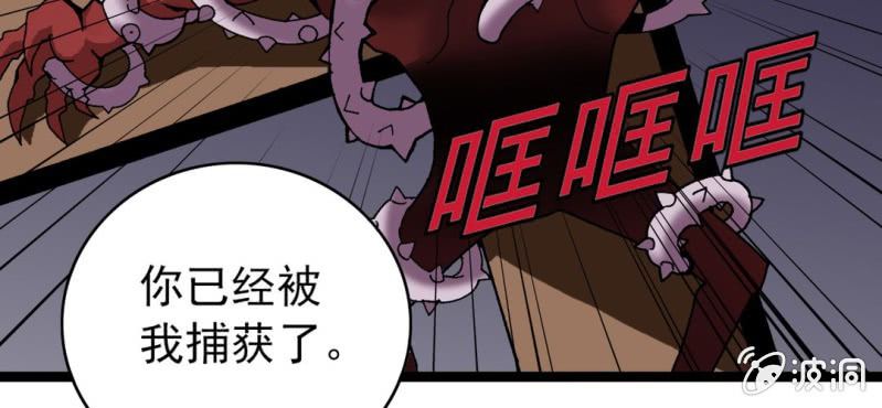 《不可思议少年》第七话 再见杰克 第20页