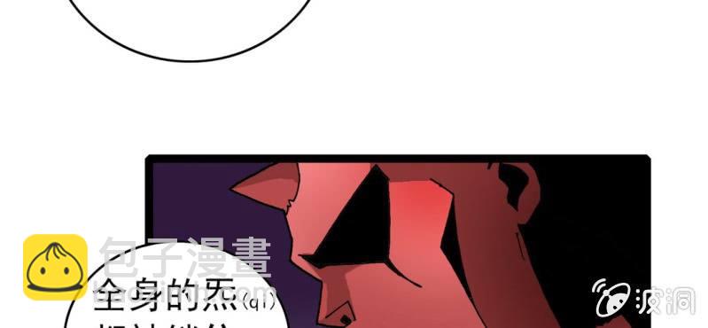《不可思议少年》第七话 再见杰克 第21页