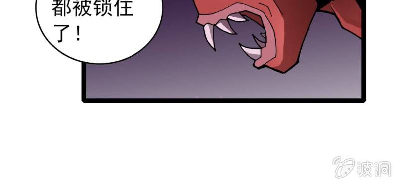 《不可思议少年》第七话 再见杰克 第22页
