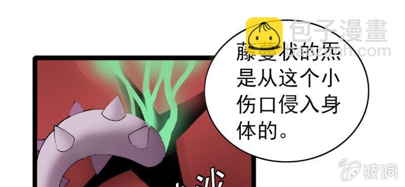 《不可思议少年》第七话 再见杰克 第23页