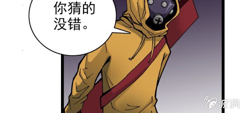 《不可思议少年》第七话 再见杰克 第25页