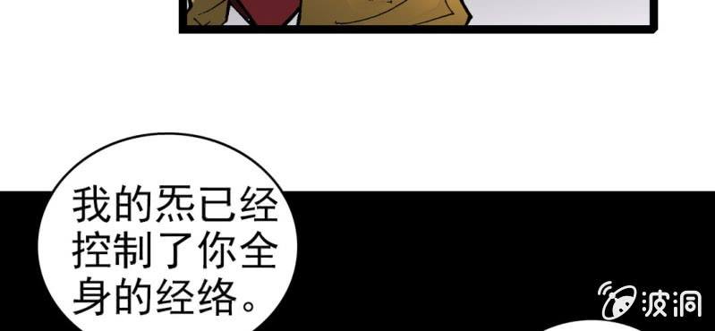《不可思议少年》第七话 再见杰克 第26页