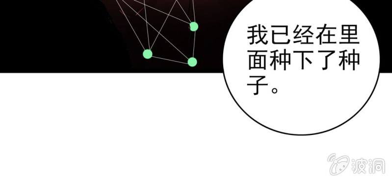 《不可思议少年》第七话 再见杰克 第28页