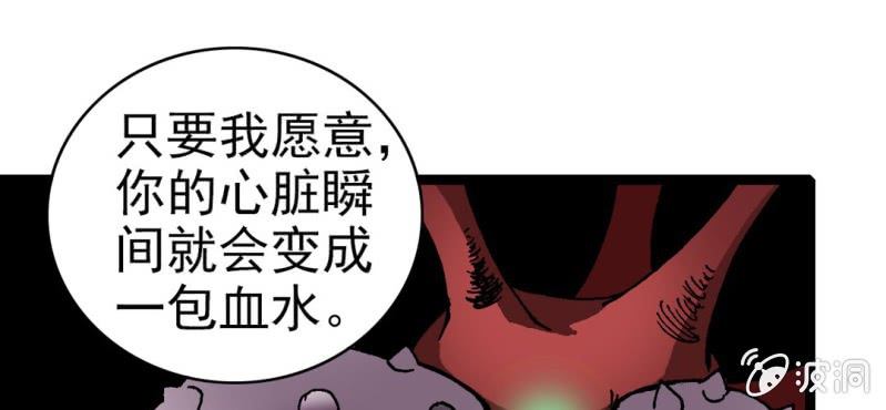 《不可思议少年》第七话 再见杰克 第29页